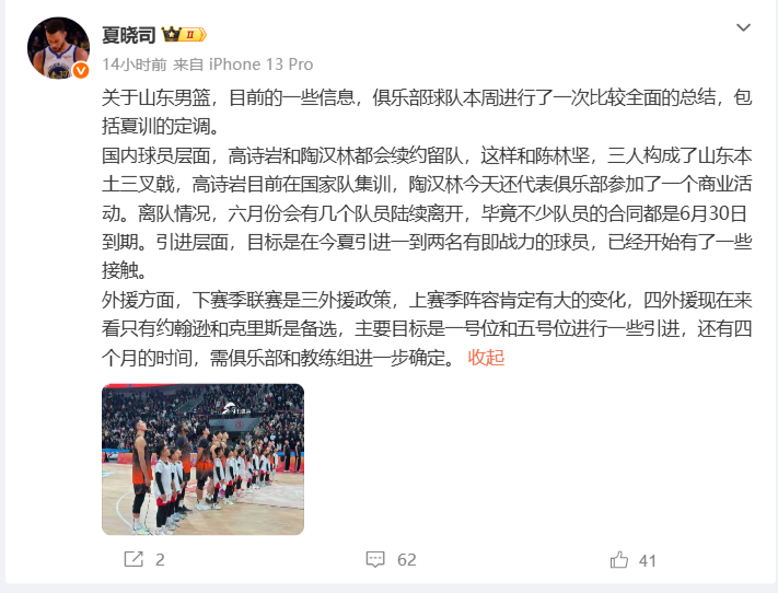 九游官网app下载-詹姆斯加盟韩国联赛！CBA损失巨大，浪费4年职业生涯，拒绝CBA！